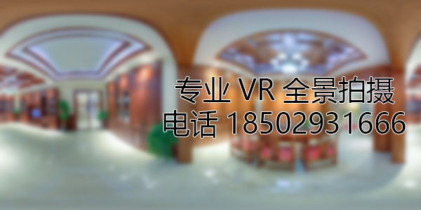 扎赉诺尔房地产样板间VR全景拍摄